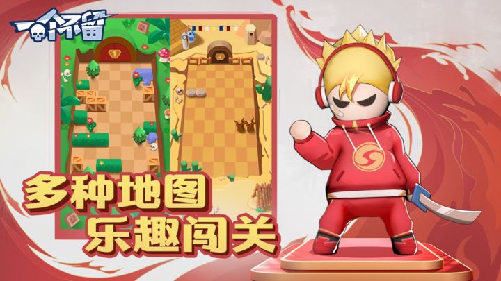 一个不留游戏免广告
