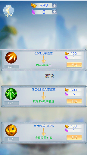 拆除塔楼游戏版