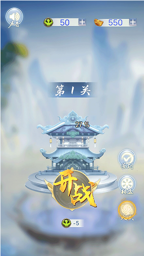 拆除塔楼游戏版