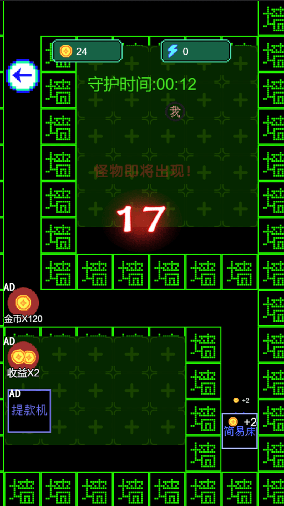 猎鬼模拟器游戏下载安装