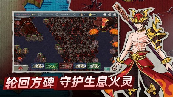 塔灵守卫战游戏版