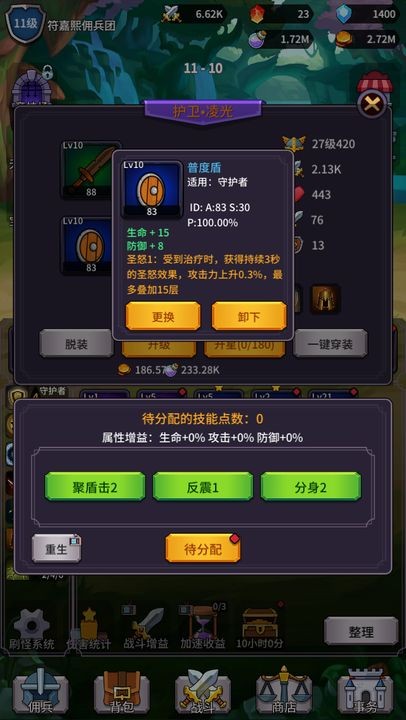 异界刷怪系统游戏版