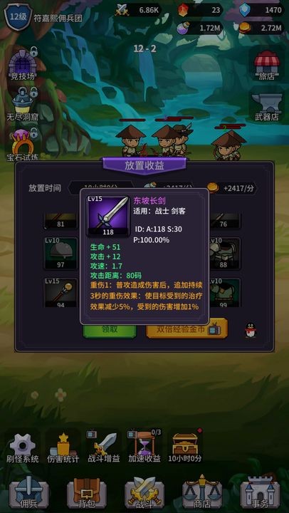 异界刷怪系统游戏版