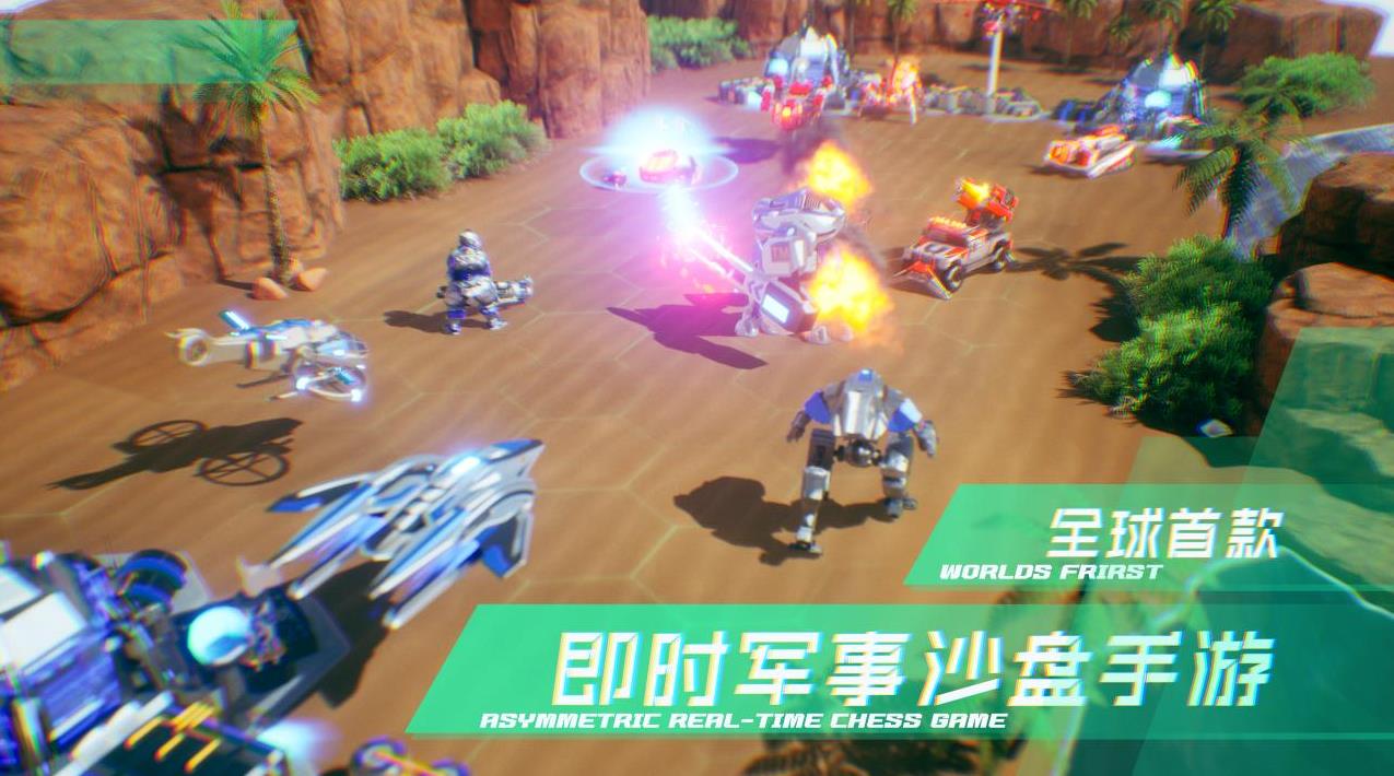 微操征霸游戏版