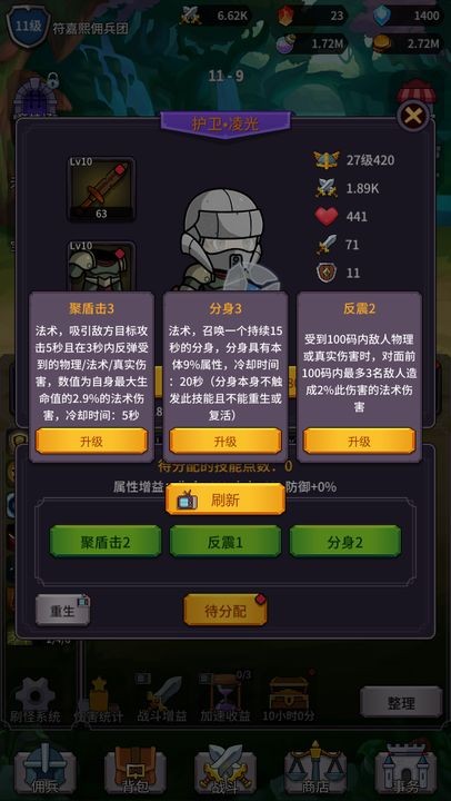 异界刷怪系统游戏版