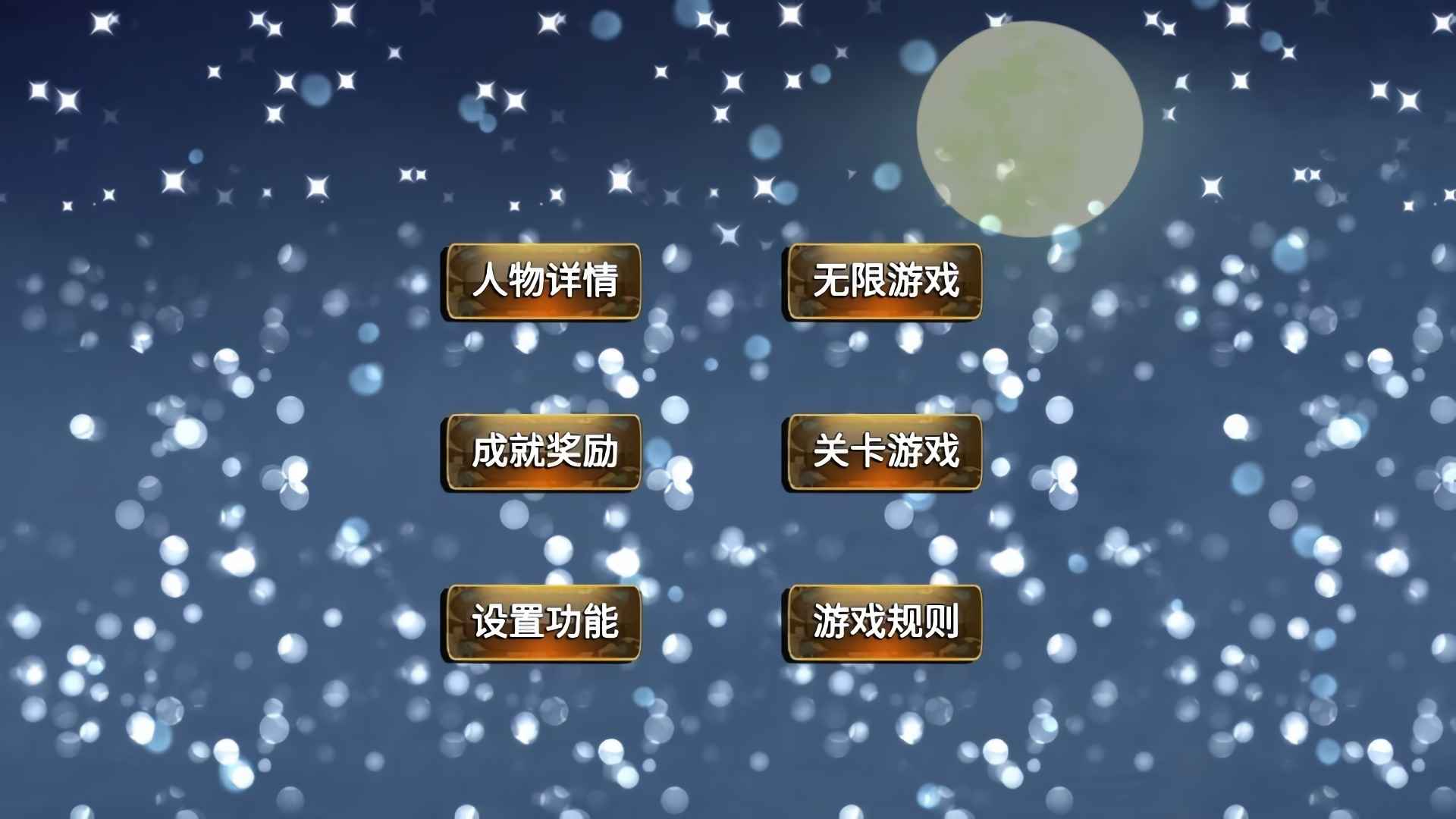文兵起武游戏版