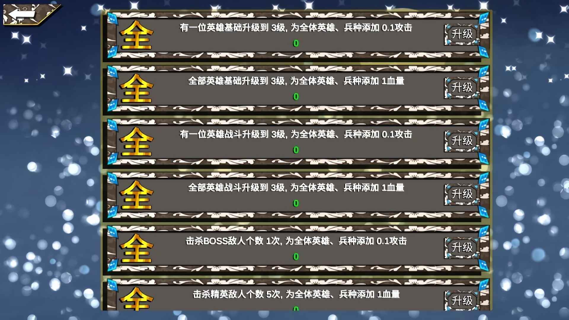 文兵起武游戏版