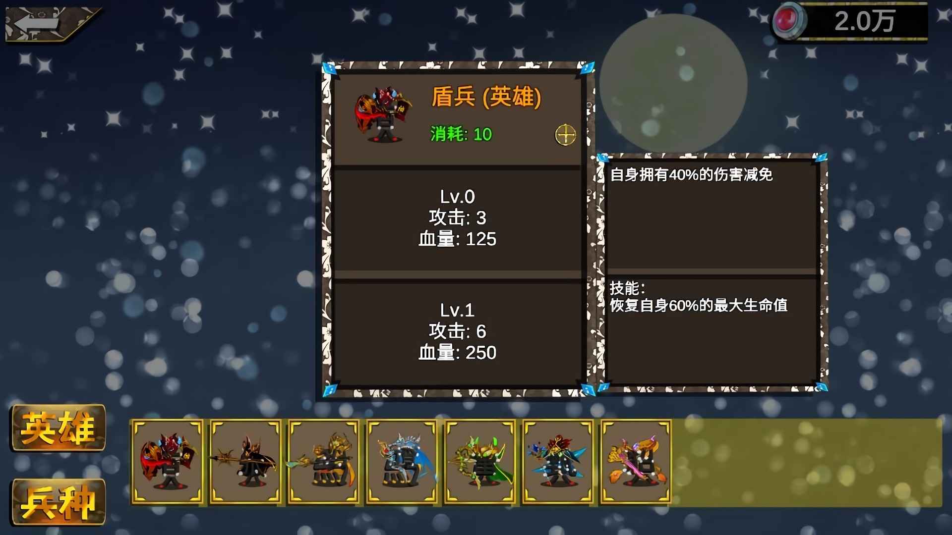 文兵起武游戏版