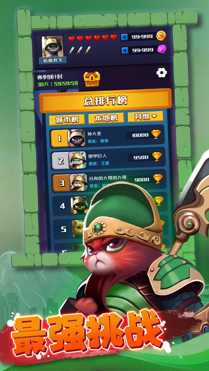 愤怒的小伙伴喵乱斗游戏版