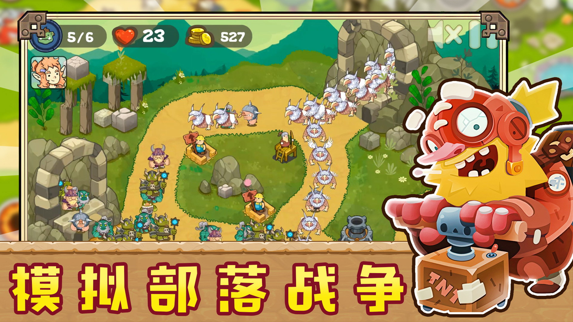 皇室部落战争模拟游戏安卓版