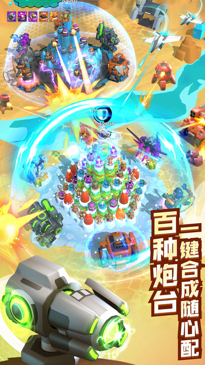 走开外星人下载正版版
