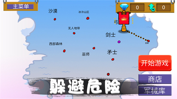 火柴人野望游戏版