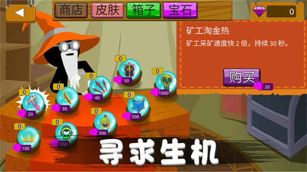 火柴人野望游戏版
