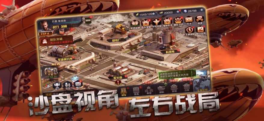 二战启示录无限封锁游戏最新版