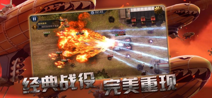 二战启示录无限封锁游戏最新版