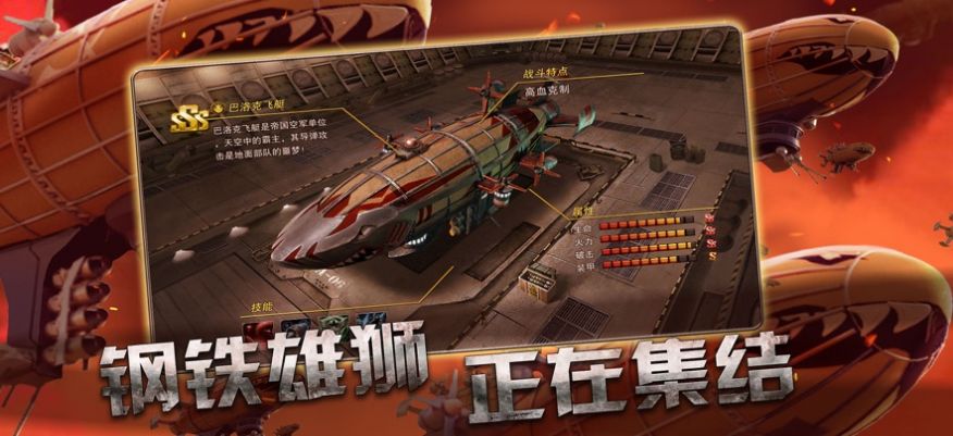 二战启示录无限封锁游戏最新版