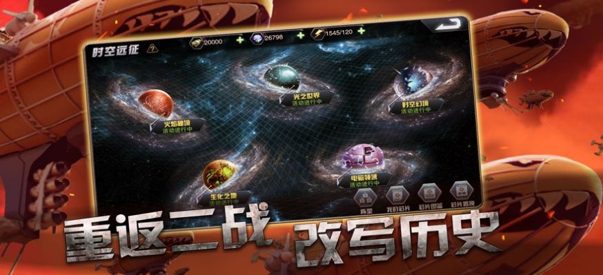 二战启示录无限封锁游戏最新版
