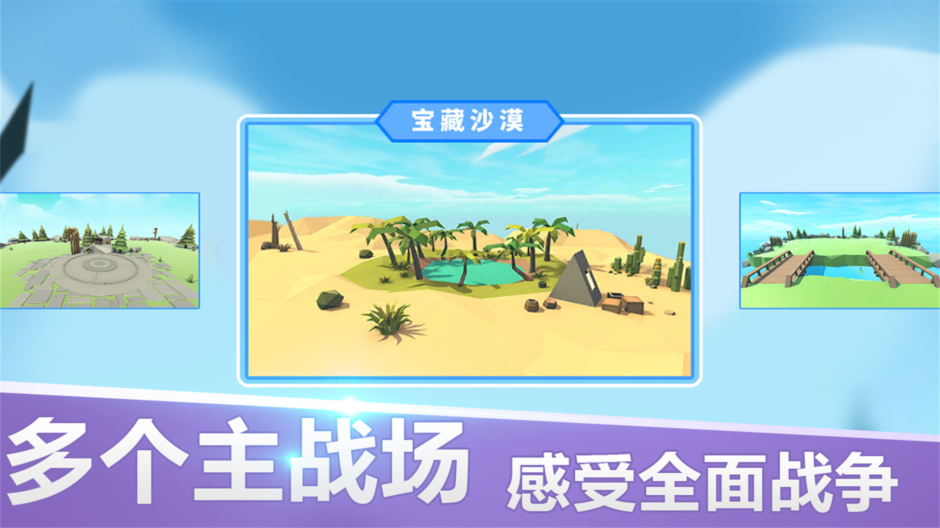 史诗战场模拟游戏最新版2023