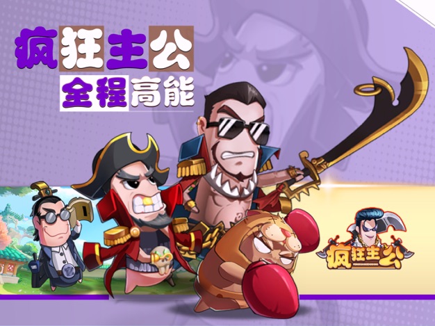 疯狂主公手游正版安装