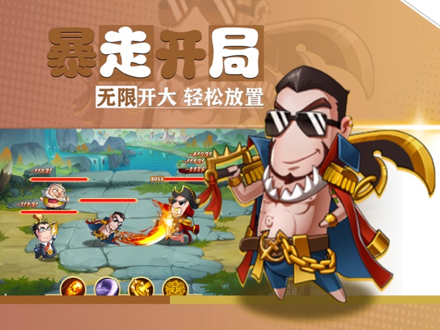 疯狂主公手游正版安装