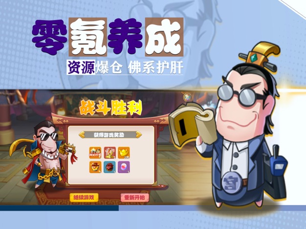 疯狂主公手游正版安装
