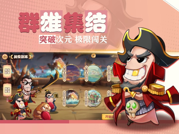 疯狂主公手游正版安装