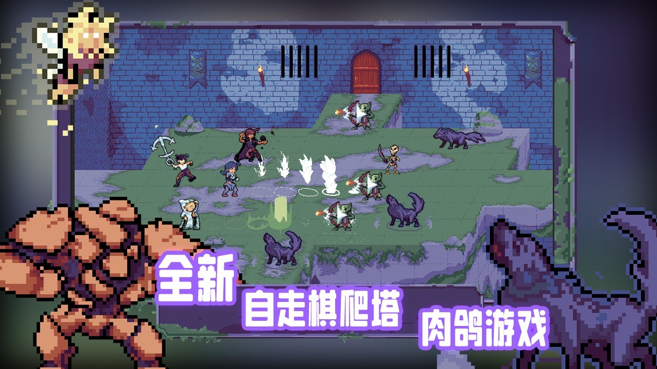 荣耀尖塔游戏版