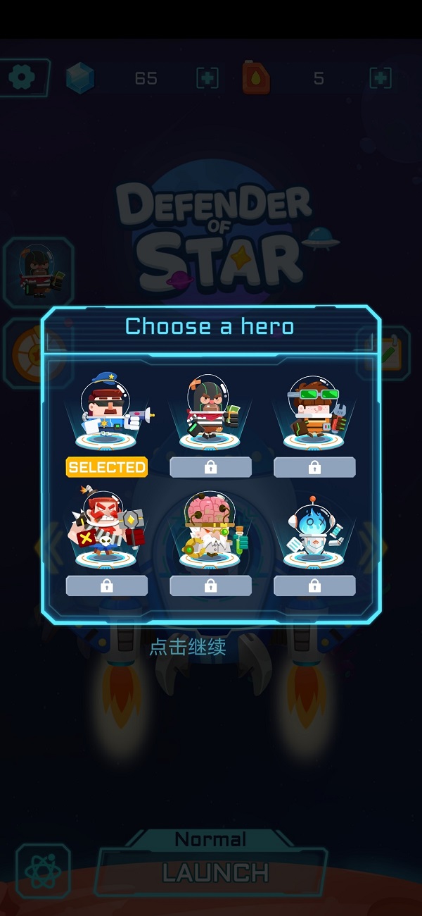 星星捍卫者TD游戏安卓版