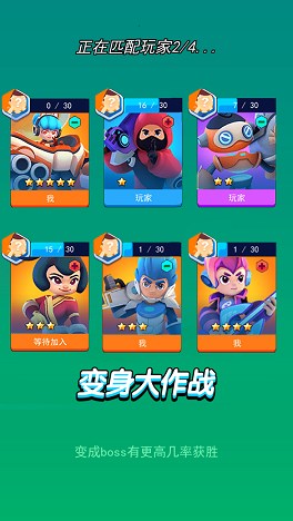 荣耀排位战游戏版