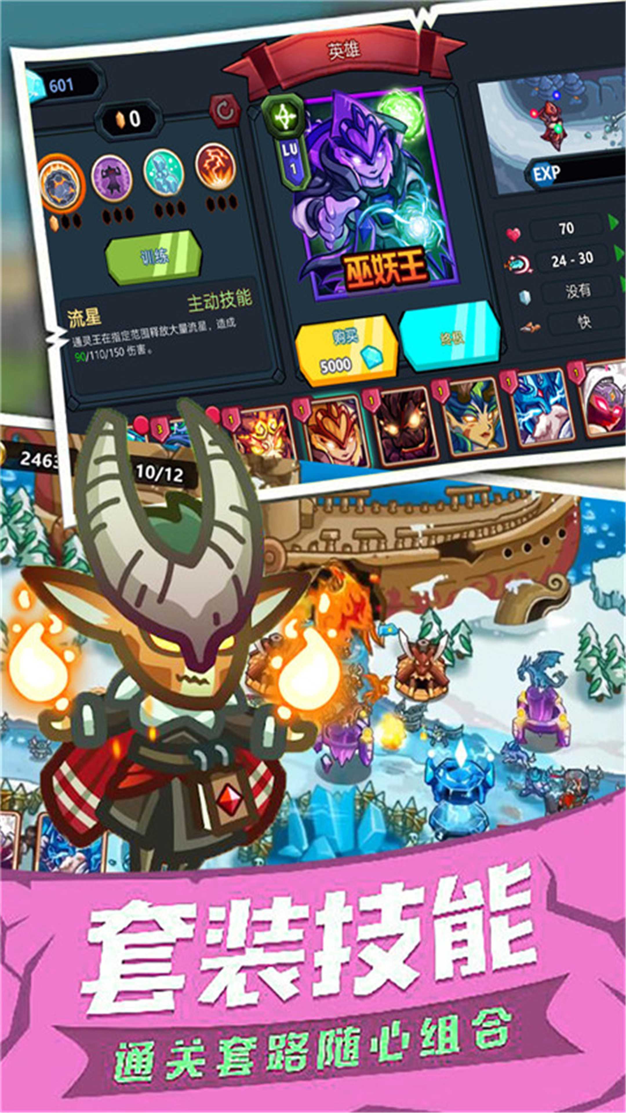 士兵塔防记游戏版