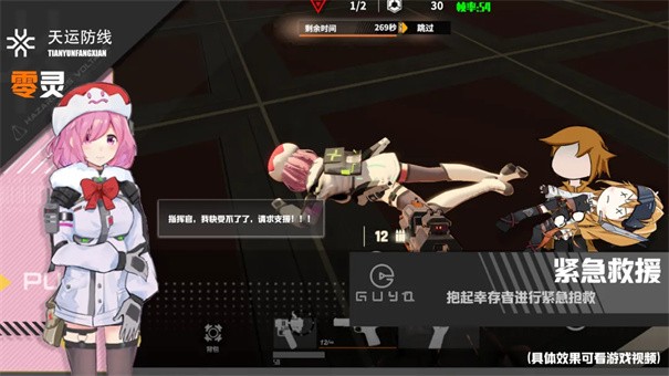 灵零天运防线手游安卓版