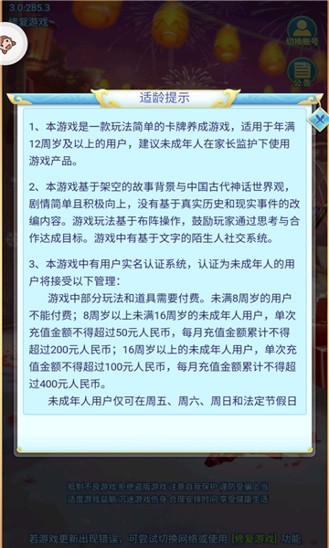 塔防封神录手游安卓版