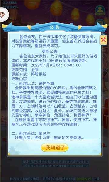塔防封神录手游安卓版