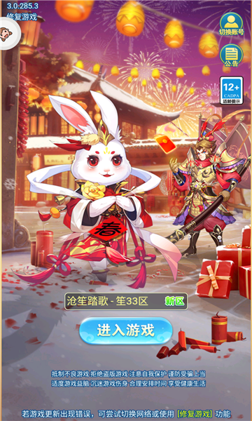 塔防封神录手游安卓版