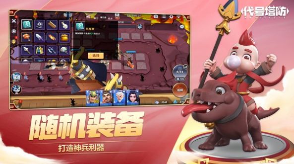 代号摸鱼塔防游戏版