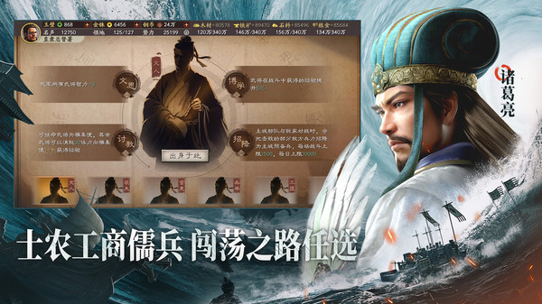 三国战令战略版手游下载安装