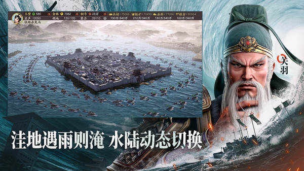 三国战令战略版手游下载安装
