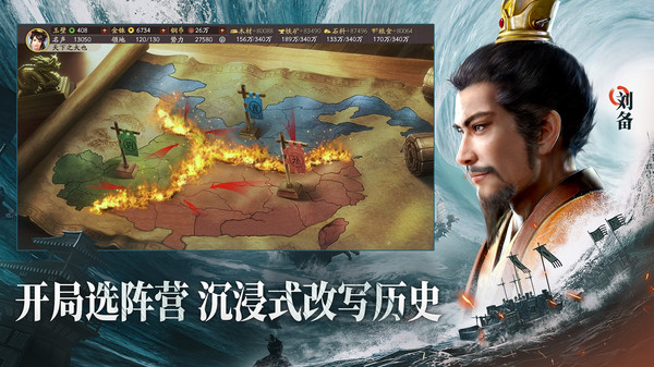 三国战令战略版手游下载安装