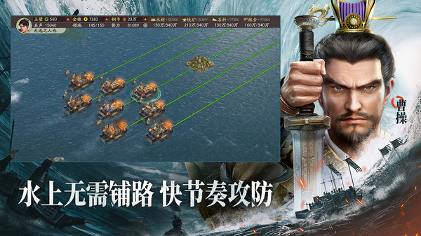 三国战令战略版手游下载安装