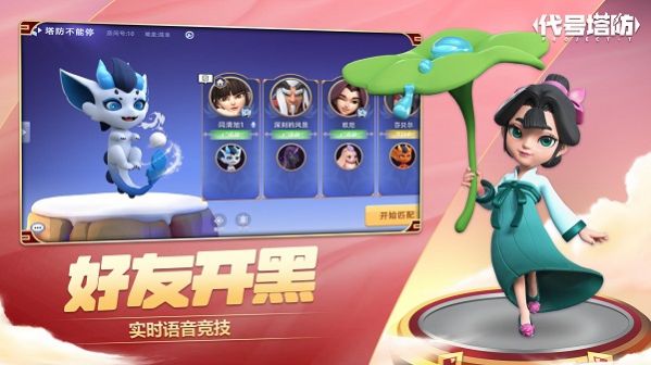 代号摸鱼塔防游戏版