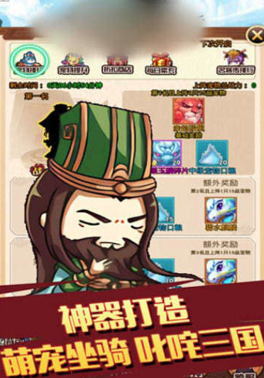 江湖萌无双手游最新版