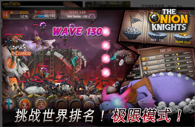 洋葱骑士团手机版免费