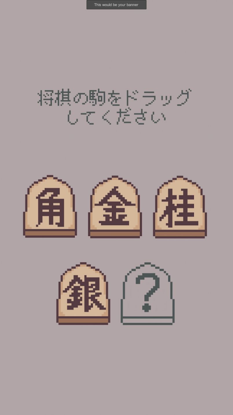 扭蛋将棋游戏中文安卓版