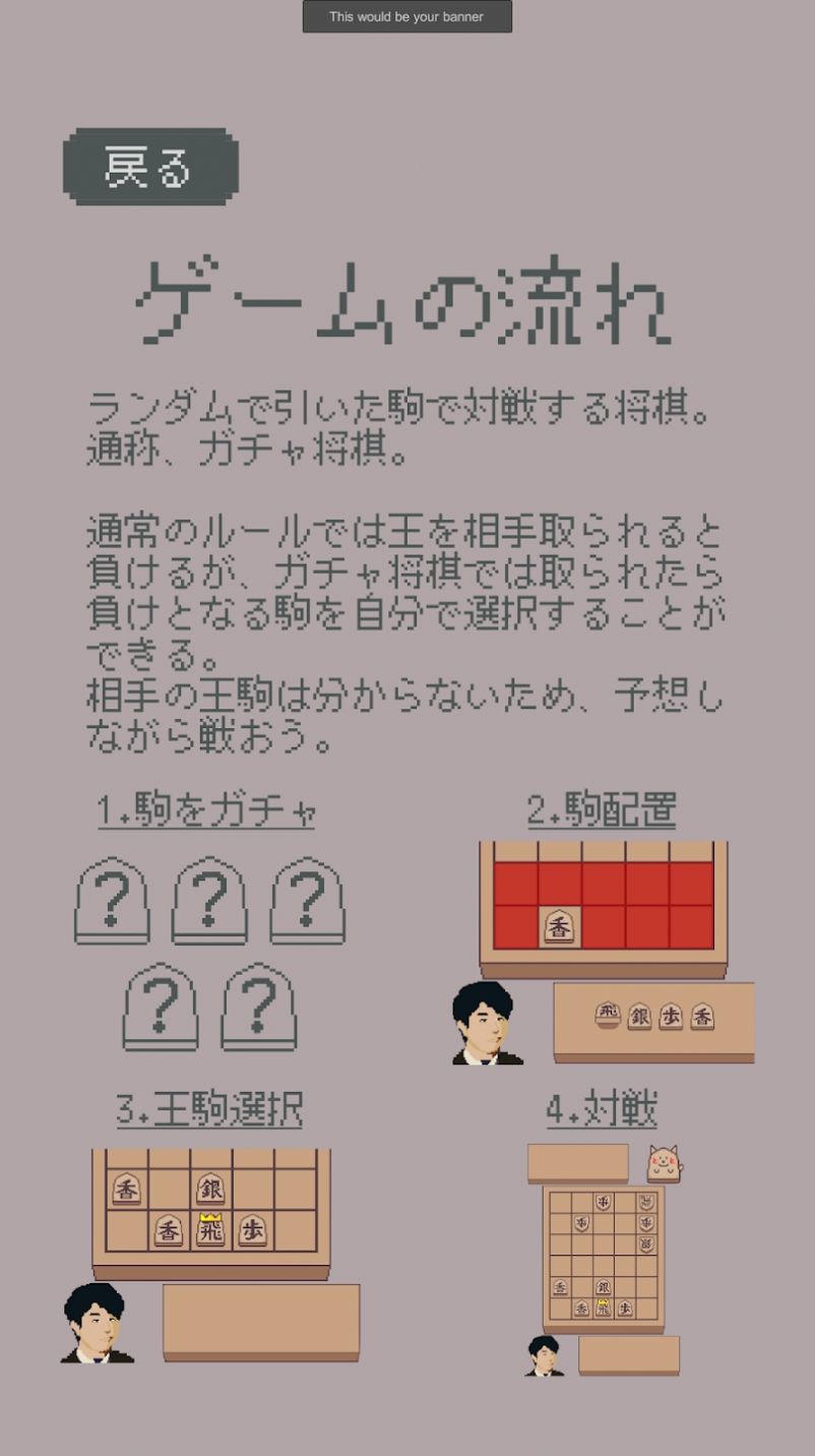 扭蛋将棋游戏中文安卓版