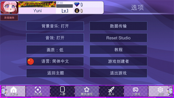新版本加查藤蔓(游戏)最新版