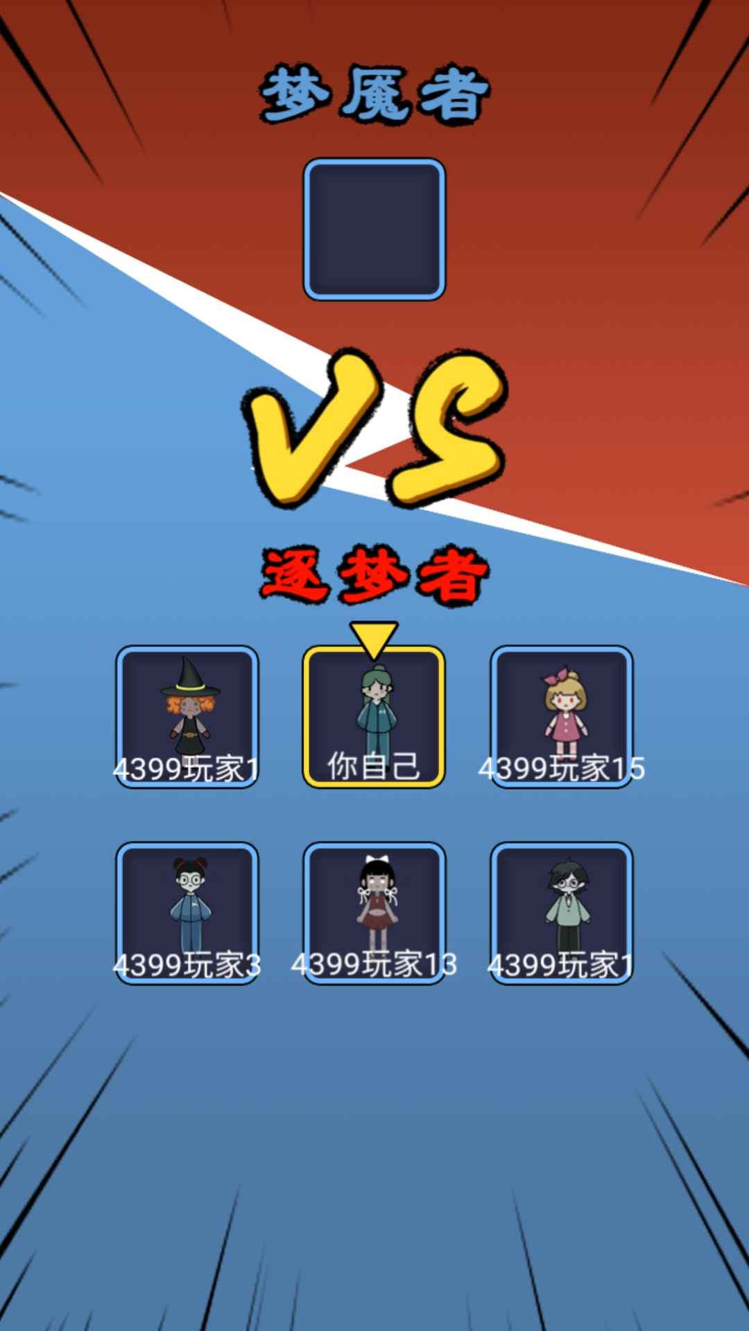 惊魂宿舍游戏版