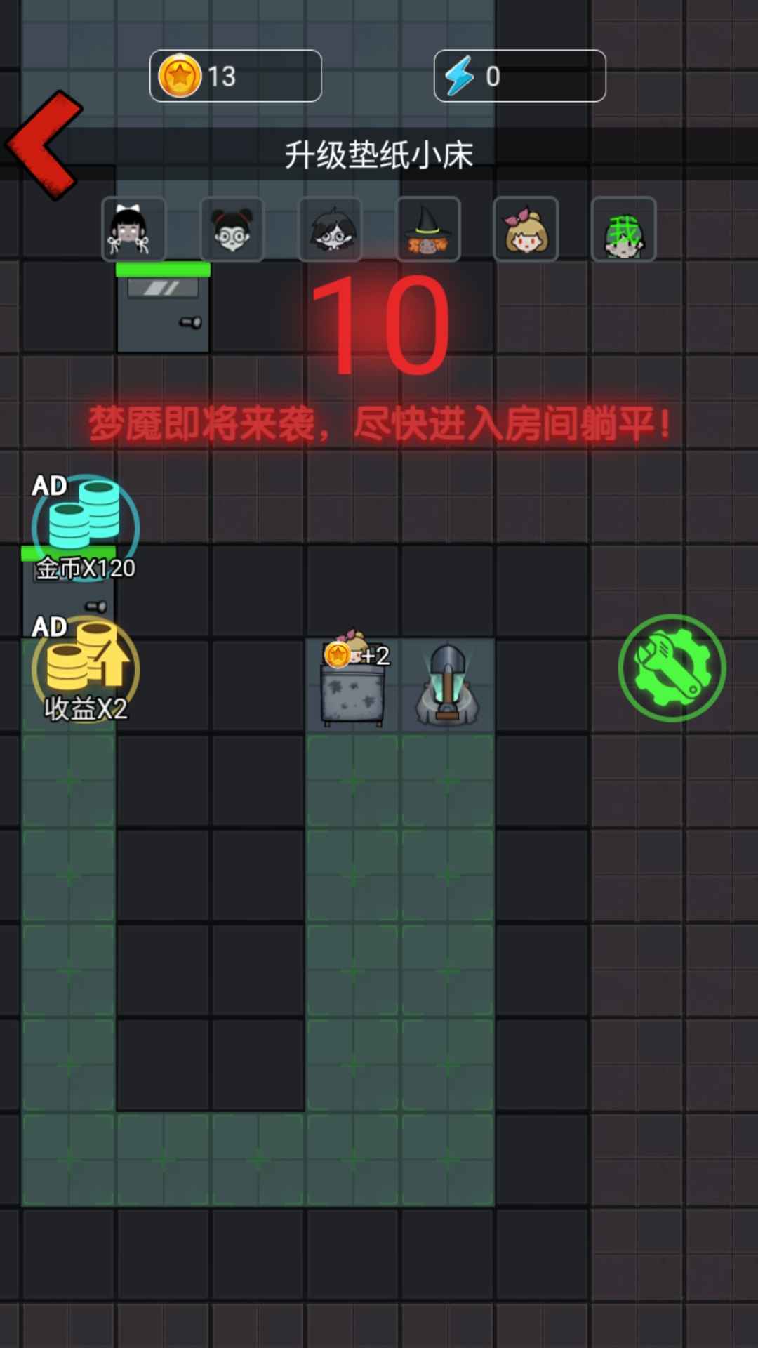 惊魂宿舍游戏版