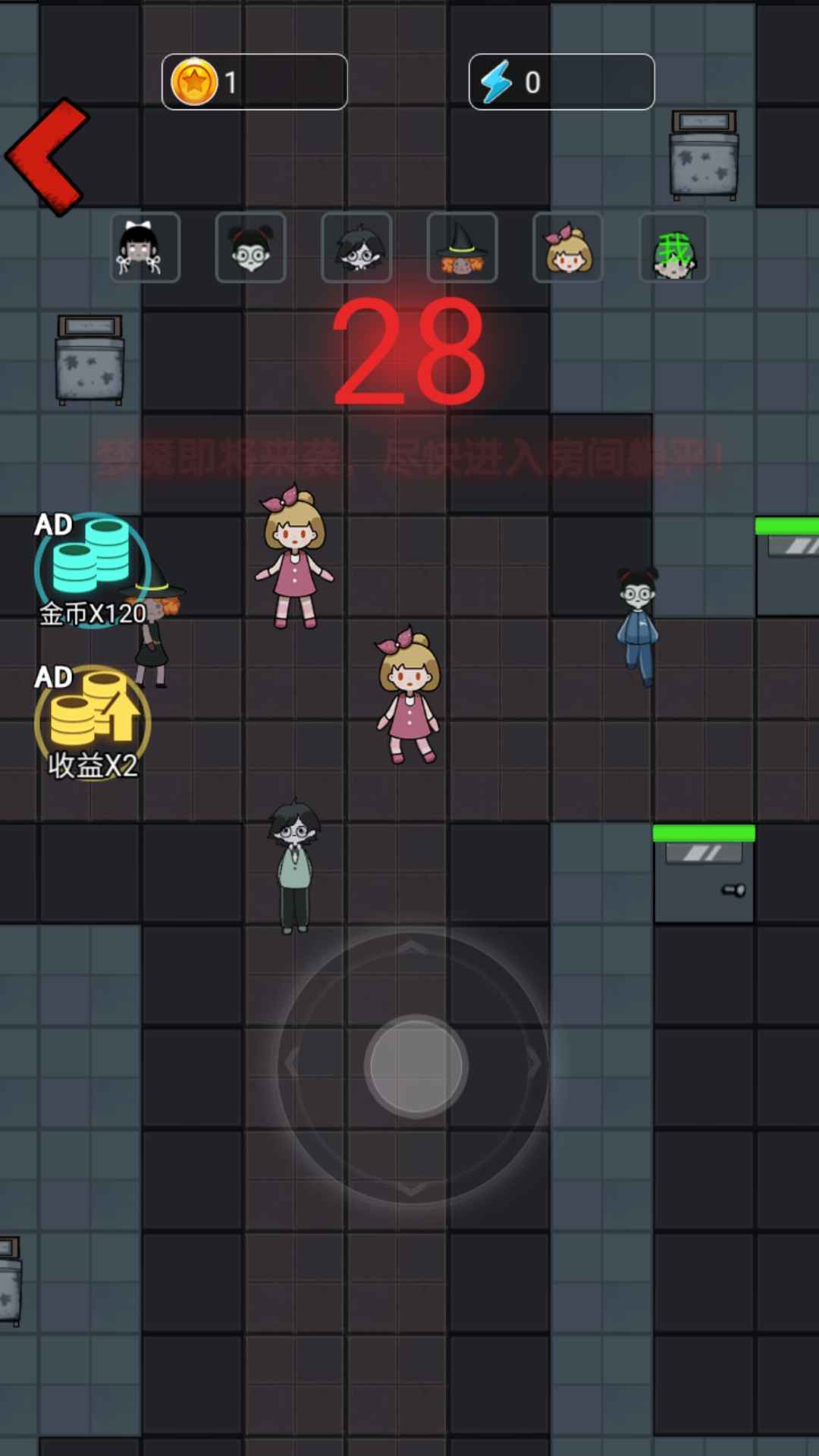 惊魂宿舍游戏版