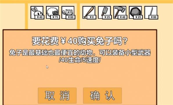 动物农场保卫战2.0穿山甲最新版2023