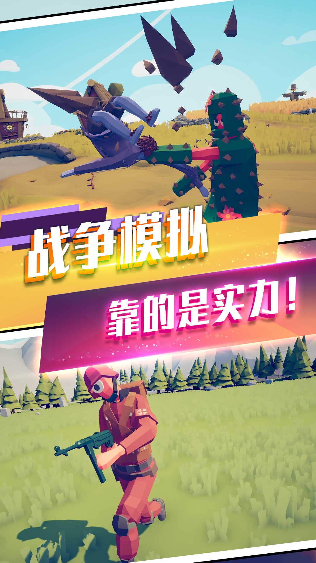 塔防奇兵模拟游戏安卓版